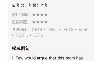 探词v1.8截图