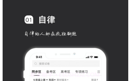 疯狂刷题v1.5.9截图