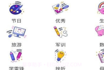 Fun写周记v1.15截图