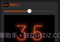 辉光时钟小组件V1.0.8截图