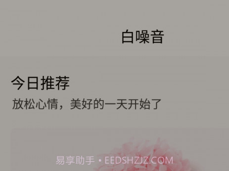 好情绪解压器v1.12截图