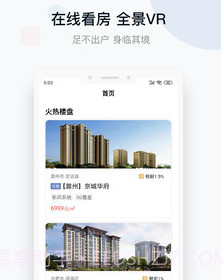 城房好房子v2.3.10截图