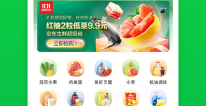 探道生鲜v1.0.7截图