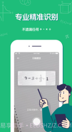 一键解题v1.11截图