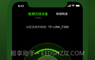 探测器v1.0.14截图