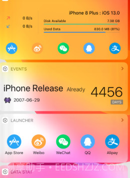 sys box通知栏小组件v2.2.16截图