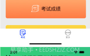 驾考学车宝v1.1.15截图
