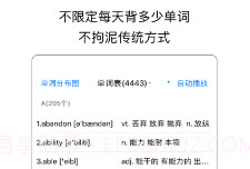 红黄蓝背单词v1.0.11截图