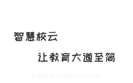 校云通教师端v1.6.13截图