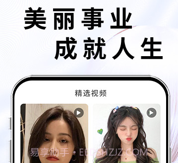 美发课堂v1.0.12截图