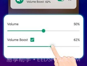 音量增强器prov1.0.11截图