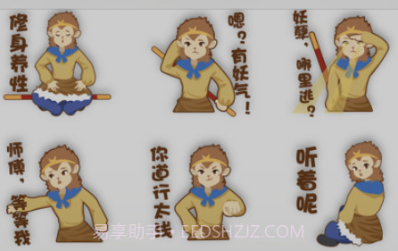 调皮的悟空v1.19截图