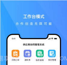 锅圈协同v1.0.13截图