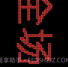 led灯牌滚动字幕屏v2.11截图