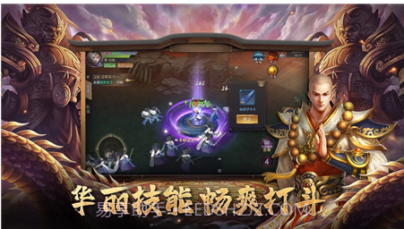 九州伏魔传v1.14截图