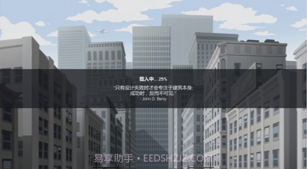大厦管理者1.2.15截图
