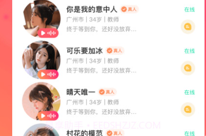 乐聊1.2.6截图