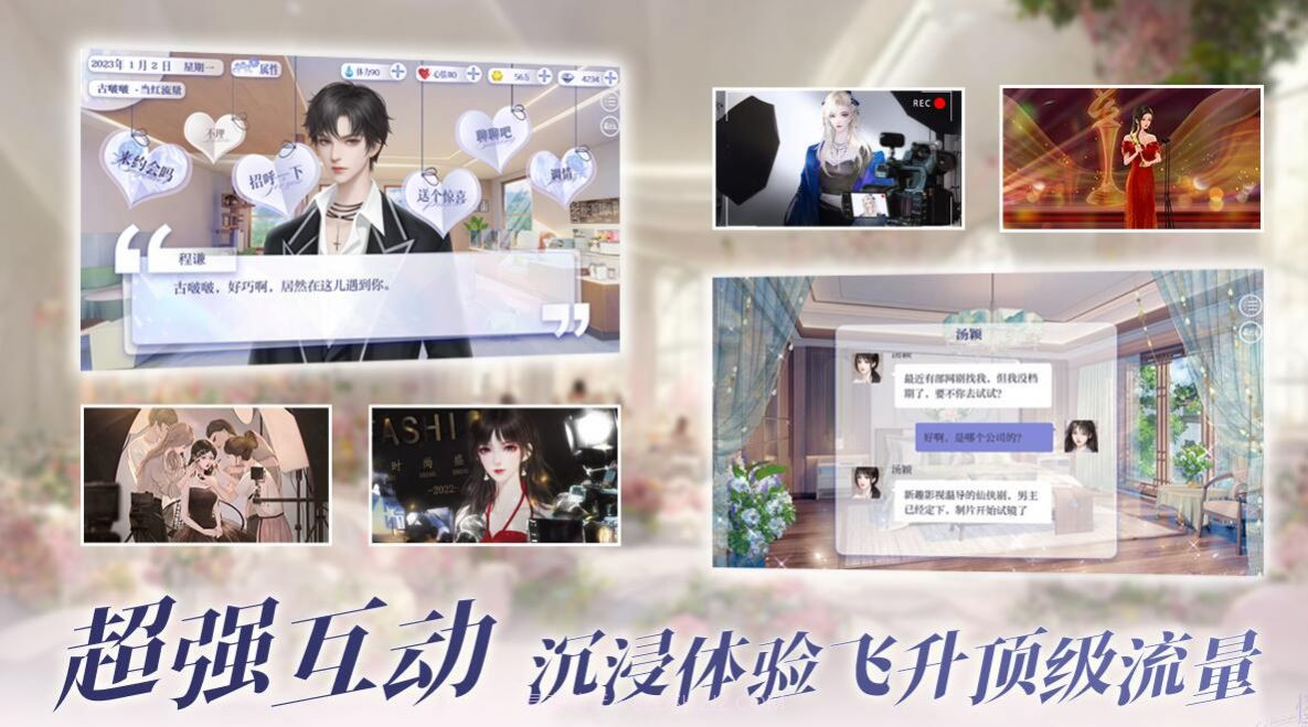 怪我过分美丽1.3截图