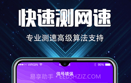 充电加速大师v3.22.17截图