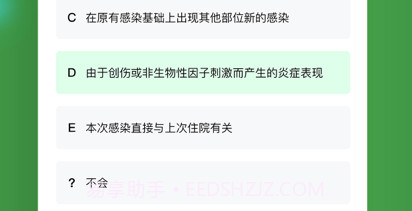 主管护师练题狗v3.0.0.12截图