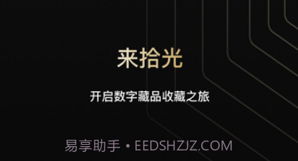 拾光v1.0.17截图