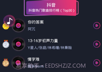 短视频听歌识曲v1.2.1.7截图