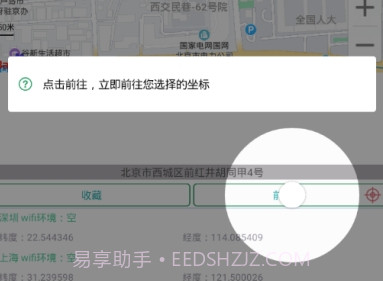 钉钉打卡特别版v2.23.6截图