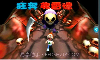 狂奔的弗雷德(RunningFred无限金币) 道具解锁版V1.7.7截图