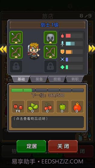 冒险者总动员v1.7截图