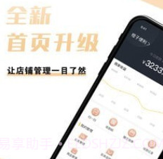 新店商商家v1.1.13截图