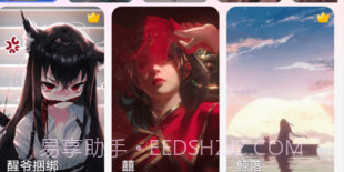 美多多壁纸v4.03.11截图