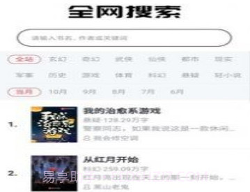 白熊小说v1.0.12截图