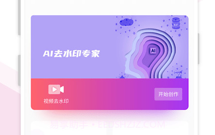 艾威去水印v0.3.11截图