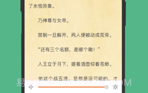 笔趣阅读v2.23截图