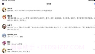 猫饭2 ios版V1.1.8截图