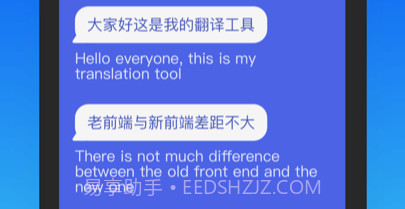 对话翻译机v1.0.7截图