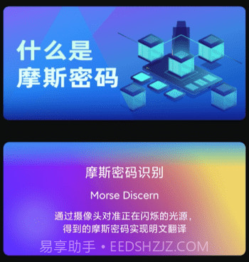 摩斯密码电码翻译v1.8.11截图