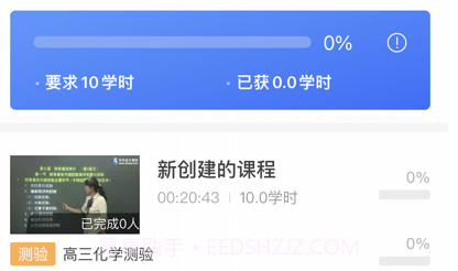 教师学习公社v2.3.17截图