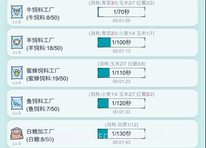 挂机农场模拟器v1.9截图