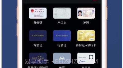 证件复印v2.14截图