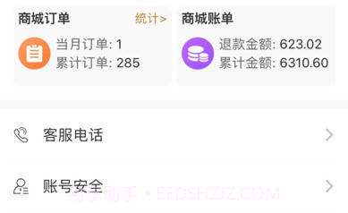 慧老板v1.0.16截图