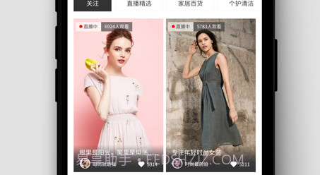 大麦奥莱v1.0.11截图