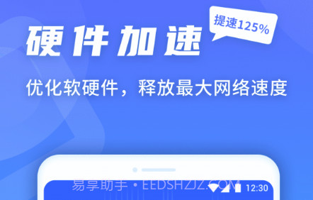 5G快连伴侣v1.0.14截图