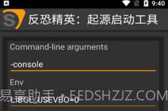 反恐精英起源启动工具V1.6截图