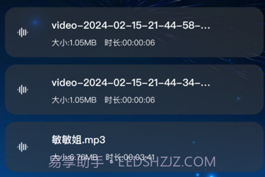 音频分离大师v1.1.4截图