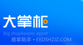 大掌柜服务商v1.0.11截图