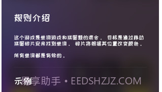 动拼单词v1.8截图
