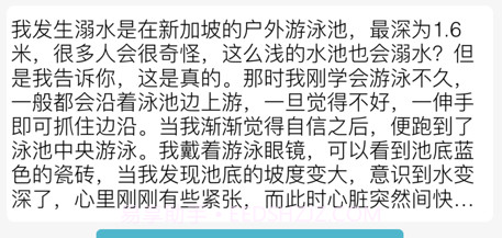 一起约游泳v1.9截图
