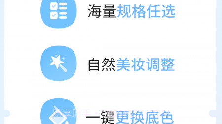 掌上证件照v2.2.11截图