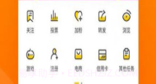 悬赏喵v1.9截图